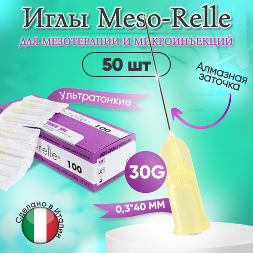 ������ ������ ���� ��� ����������� 30G (0,3 � 40 ��) Meso-Relle, 50 ���� ����