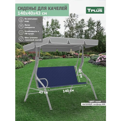 ������ ������ ������� ��� ������� ������� 1400x400/430 ��. (������� 600, �����), Tplus ����