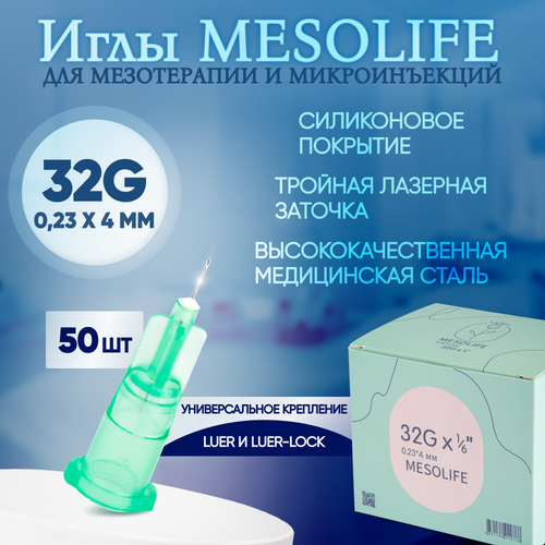 ������ ������ ���� ��� ����������� 32G 0,23 � 4 ��, 50 ��, Mesolife ����