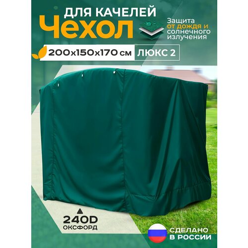 ������ ������ ����� ��� ������� ���� 2 (200�150�170 ��) ������� ����