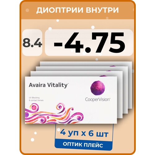 ������ ������ ���������� ����� CooperVision Avaira Vitality, 6 ��., R 8,4, D -4,75, 4 ��. ����
