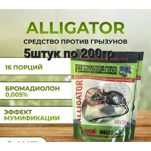       Alligator    200, 5    -     , -,   