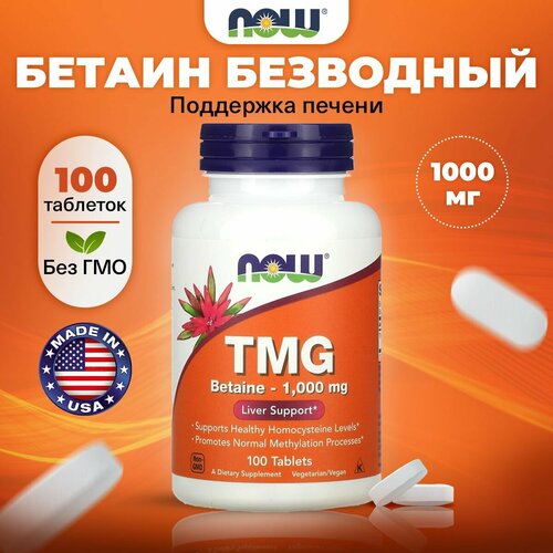 ������ ������ Now, TMG, ��������������, ������ ��������� ��� ������, ����������� � ���, 100 �������� ����