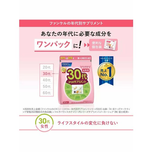 ������ ������ FANCL ������� ��� ������ �� 30 ��� (30 ��������� �� 7 ��������) ����