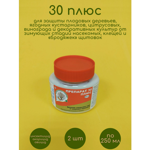 ������ ������ �������� 30 ���� 250 �� -2 �� ����