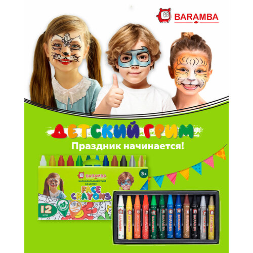 ������ ������ ����/ ������� ������������ ����/ �������� / Baramba 12 ������ � ����������� ����� � ��������� �������� � ������������ ����