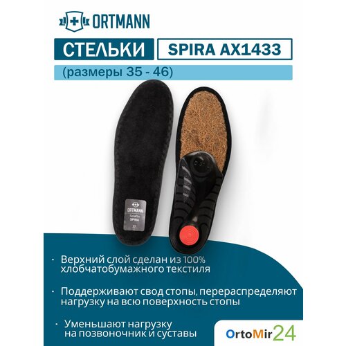 ������ ������ �������������� ������� SolaPro SPIRA, ���. AX1433 (39, ������) ����