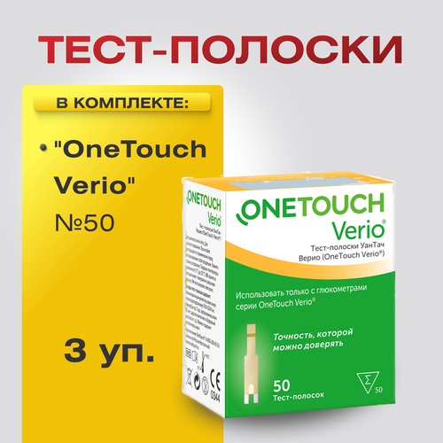 ������ ������ ����-������� ������ ����� (OneTouch Verio) �50, 3 ��. ����