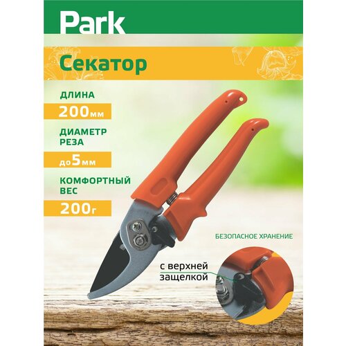 ������ ������ �������  Park HG0039 200 ����