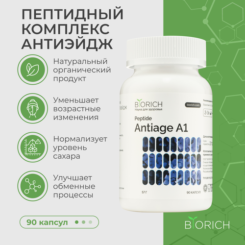������ ������ ��������� �������� � �������������� �������� Peptide Antiage A1 ����