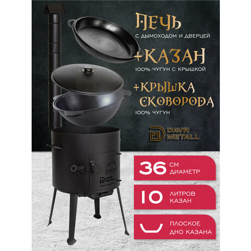 ������ ������ ���� + ����� + ������ ��������� (10 ������ ������� ���) Davr Metall ����