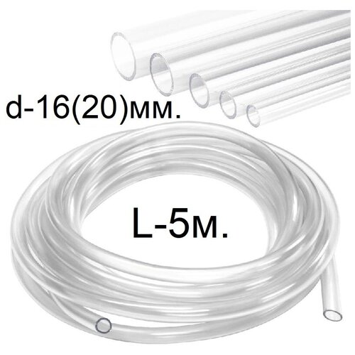 ������ ������ ����� (������) ��� ���������� d-16(20)��. 5�. ����