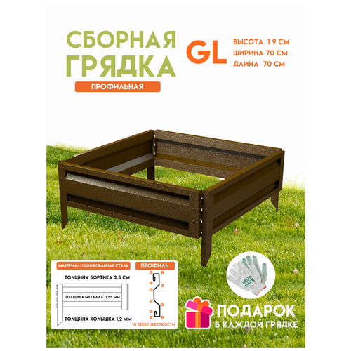 ������ ������ ������� ������������ ������ �� ���� Delta-Park GL 0,7x0,7 �����, ���������� ����