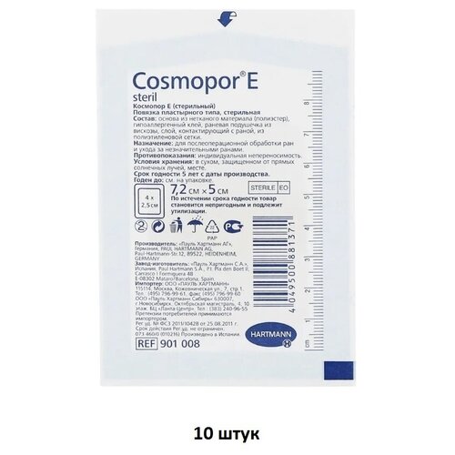 ������ ������ ������� COSMOPOR E Steril �����������. ���������. 7,2�� � 5�� �10 ����