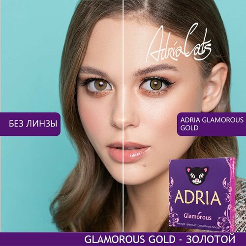 ������ ������ ���������� ����� ADRIA Glamorous, 2 ��., R 8,6, D -7, gold, 1 ��. ����