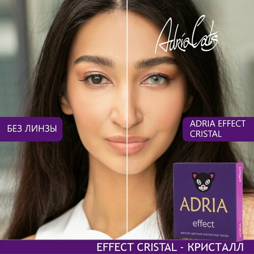 ������ ������ ���������� ����� ADRIA Effect, 2 ��., R 8,6, D -3, Cristal, 1 ��. ����