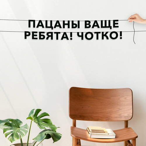 ������ ������ �������� �������� �� ����, ���� - ������� ���� ������! �����!�, ������ ��������� ��������. ����