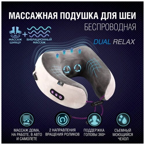 ������ ������ CS Medica ��������� ������� CS-cr4 DualRelax 26x24x10  ��, �����/������� ����