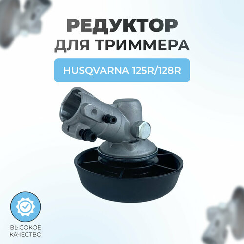 ������ ������ �������� ��� �������� Husqvarna 125R-128R ����
