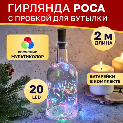 ������ ������ �������� NEON-NIGHT ���� � �������, 1 ��. � ������, 2 �, 20 ����, ����������� ����