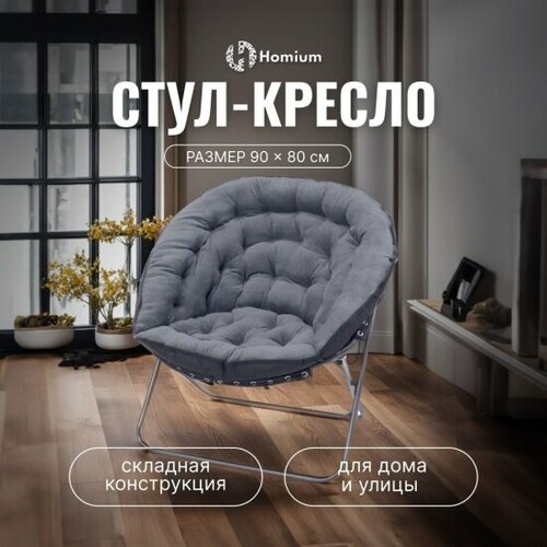 ������ ������ ���� ������ �������� �� ������� ��� ���� � ���� Homium Cozy, ���� ����� ����