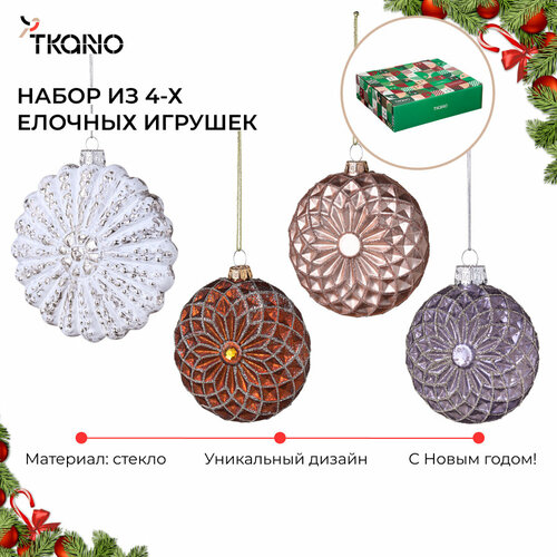 ������ ������ ����� ������� ������� Winter wonders ���������� ������� New Year Essential Tkano TK24-NY_DEC0013 ����