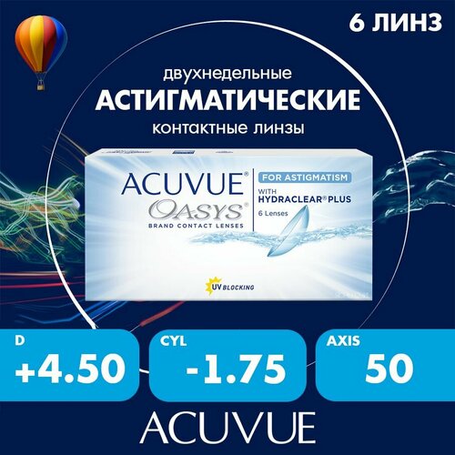 ������ ������ ���������� ����� ACUVUE OASYS For Astigmatism with Hydraclear Plus., 6 ��., R 8,6, D +4,5,�CYL:�-1,75,�A�:�50 ����