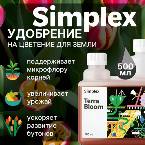 ������ ������ ����������������� ��������� �� �������� ��� ����� Simplex Terra Bloom 500 ��. ����