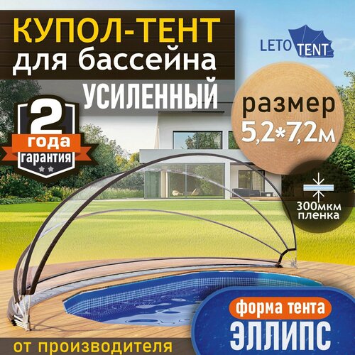 ������ ������ �����-���� ��� �������� �������� ������ 5,2*7,2� 300 ������ 9 ���/9�� ����
