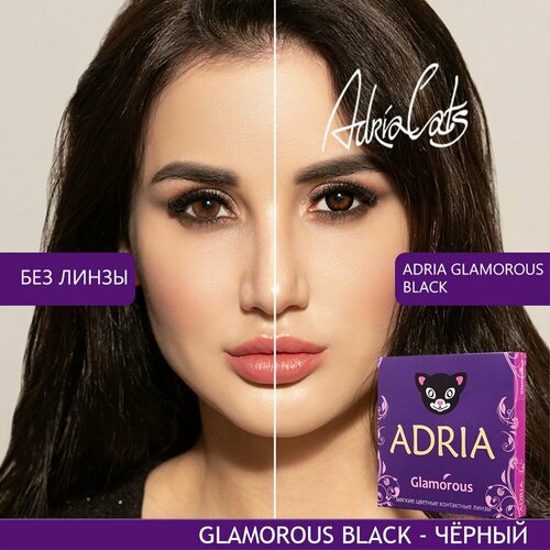 ������ ������ ���������� ����� ADRIA Glamorous, 2 ��., R 8,6, D -2, black, 1 ��. ����