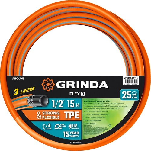 ������ ������ ���������� ����� GRINDA PROLine FLEX 3 1/2? 15 � 25 ��� �� ����������������� ���������� ������������ ����
