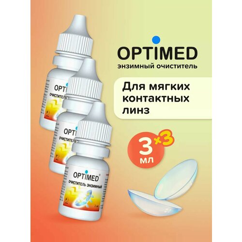 ������ ������ OPTIMED enzyme, 3 �� - 3 ��, ������� �������� ���������� ��� ���������� ���� ����