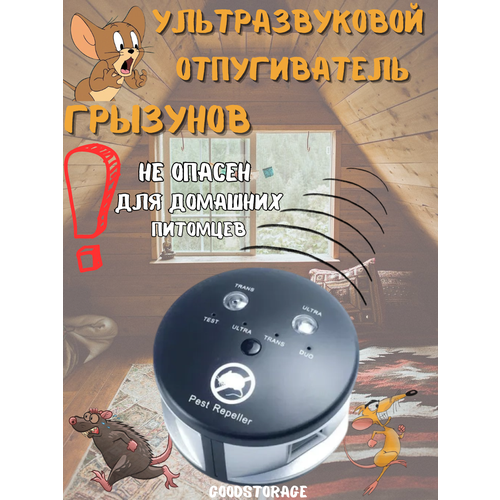 ������ ������ �������������� ������������ �������� Pest Repeller ����