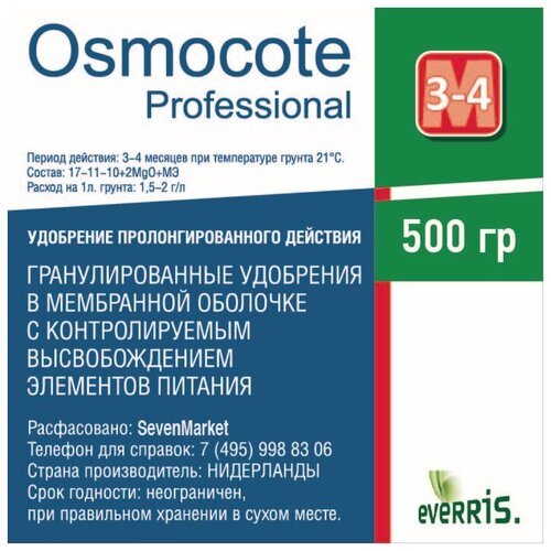 ������ ������ Osmocote Professional 3-4� 0,5 ��. ����
