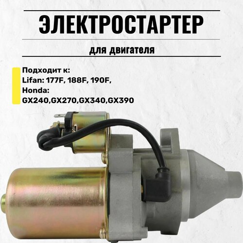 ������ ������ �������������� ��� ��������� 177F,188F,190F, GX240, GX270, GX340, GX390 ����