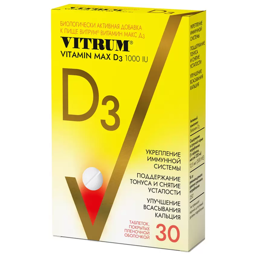 ������ ������ VITRUM Vitamin D3 Max ���., 28 �, 30 ��. ����