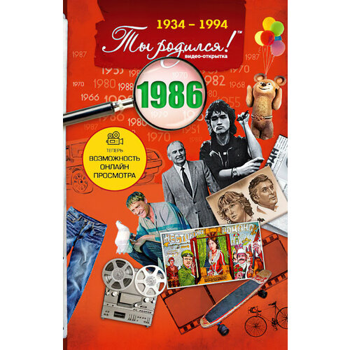 ������ ������ �������� � ������� � ��� �������� 38 ���, 1986 ��� �������� ����