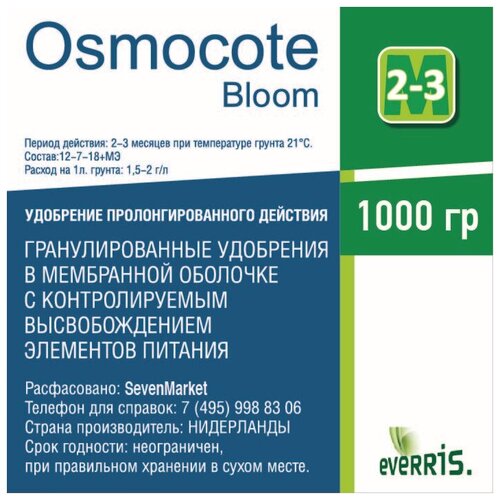  Osmocote Bloom 2-3 1 .   -     , -,   