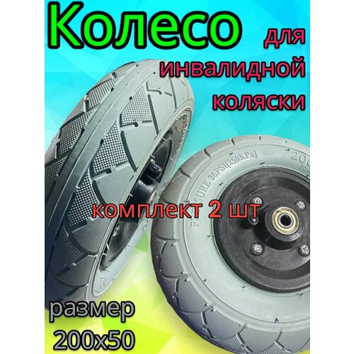 ������ ������ ������ 200�50 �������� ���������� 2 �� ����