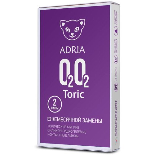 ������ ������ ���������� ����� ADRIA O2O2 Toric, 2 ��., R 8,6, D -2,75,�CYL:�-2,25,�A�:�90 ����