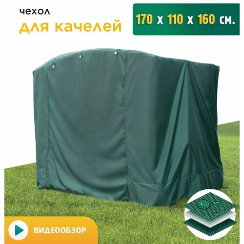 ������ ������ ����� ��� ������� (170�110�160 ��) ������� ����