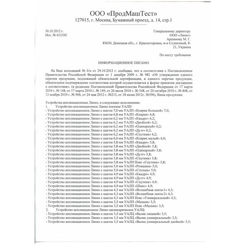 ������ ������ ���������� ����� ���������� (��� ��� 5,8 ��; ������ 105 � 230 ��) ����