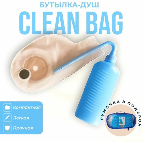 ������ ������ ��������� ��� ��� ����� �������������� � ������� ������ Clean Bag (