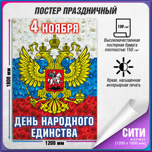 ������ ������ ������ �� 4 ������, ���� ��������� �������� / ���� (120x180 ��.) ����