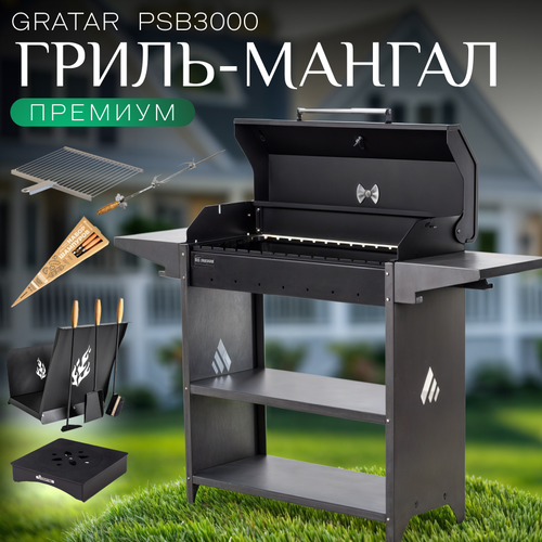 ������ ������ ����� �� ������ Gratar Professional Standart BBQ, PSB 3000 � ������� 