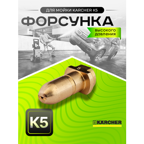 ������ ������ �������� �������� ��� �������� ������ KARCHER ����� K5 ����