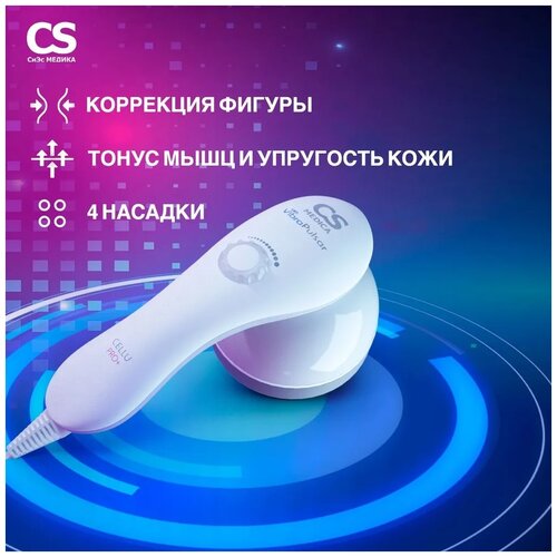 ������ ������ ������������� �������� CS Medica VibraPulsar CS-r9 CELLU PRO+ 13 �� 1 ��. 1 ��. ����