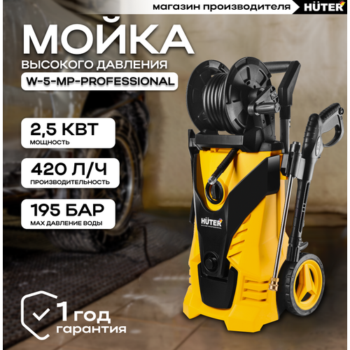 ������ ������ ����� Huter W-5-MP-PROFESSIONAL ����