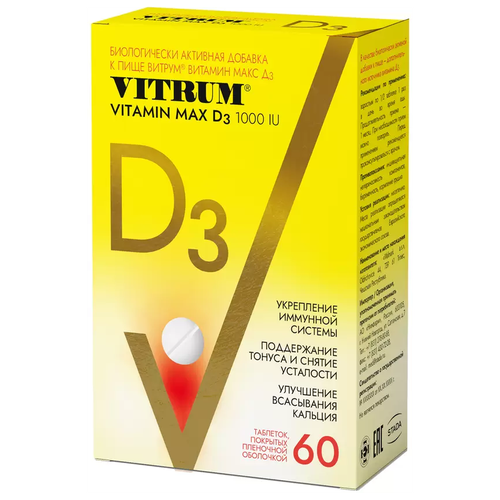 ������ ������ VITRUM Vitamin D3 Max ���., 28 �, 60 ��. ����