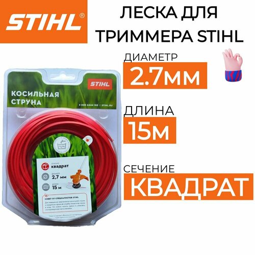 ������ ������ ����� ��� �������� STIHL 2.7��*15� �������� ����